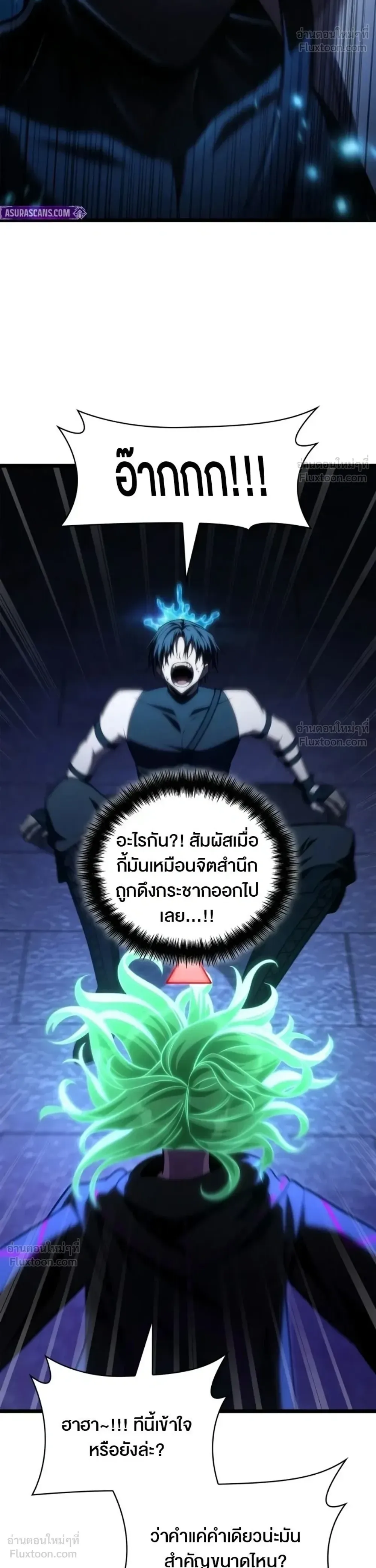 The Infinite Mage ตอนที่ 180 หน้า 51