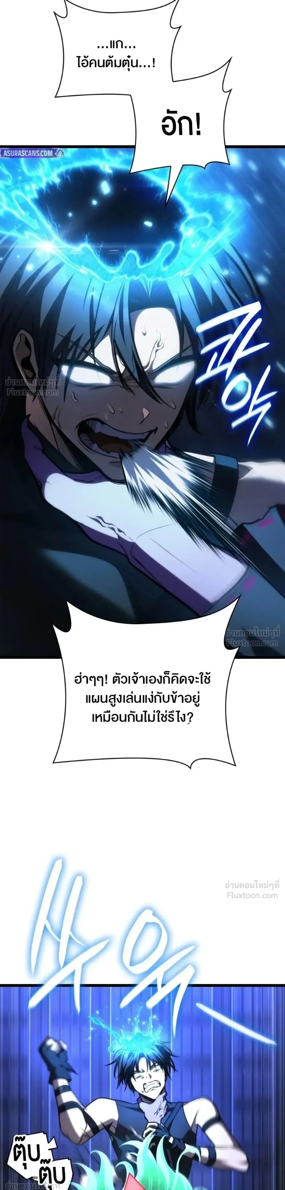The Infinite Mage ตอนที่ 180 หน้า 54