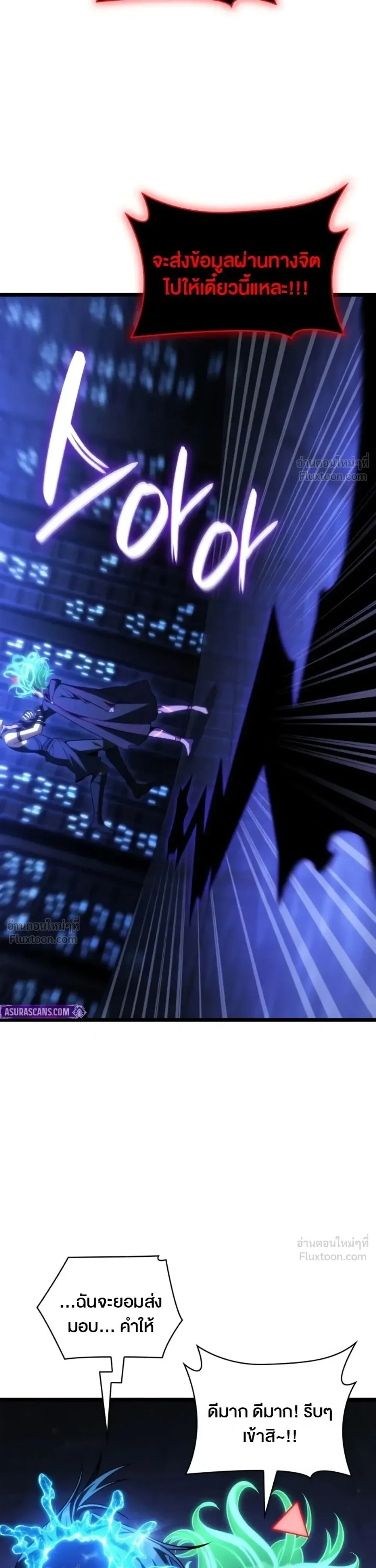 The Infinite Mage ตอนที่ 180 หน้า 58