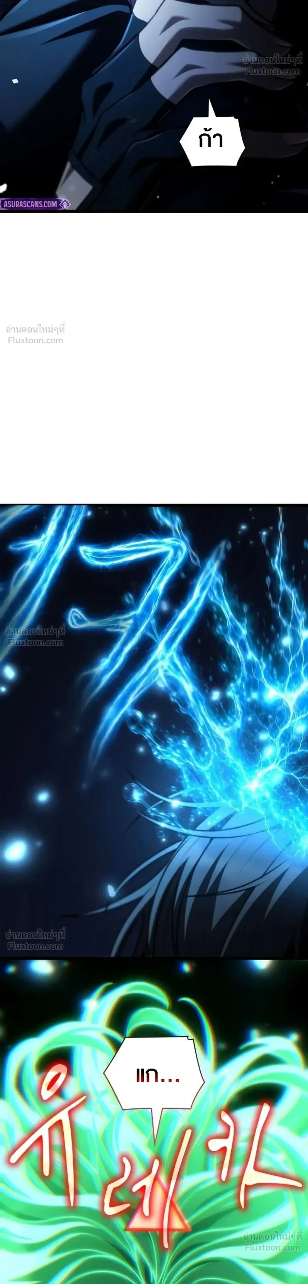 The Infinite Mage ตอนที่ 180 หน้า 61