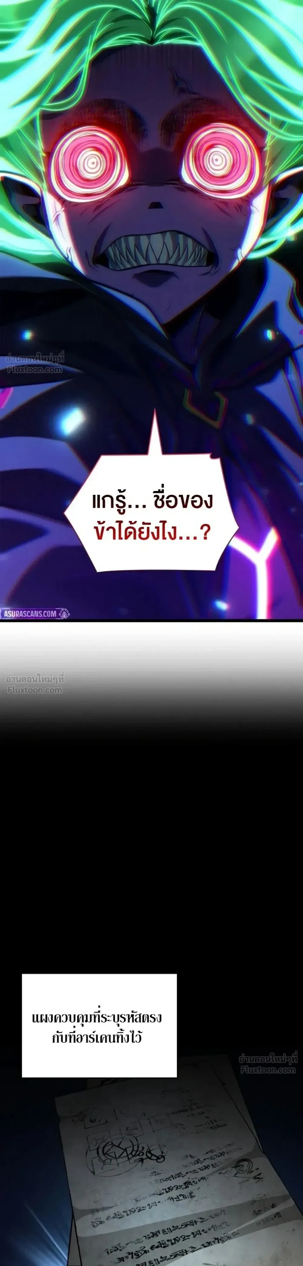 The Infinite Mage ตอนที่ 180 หน้า 62