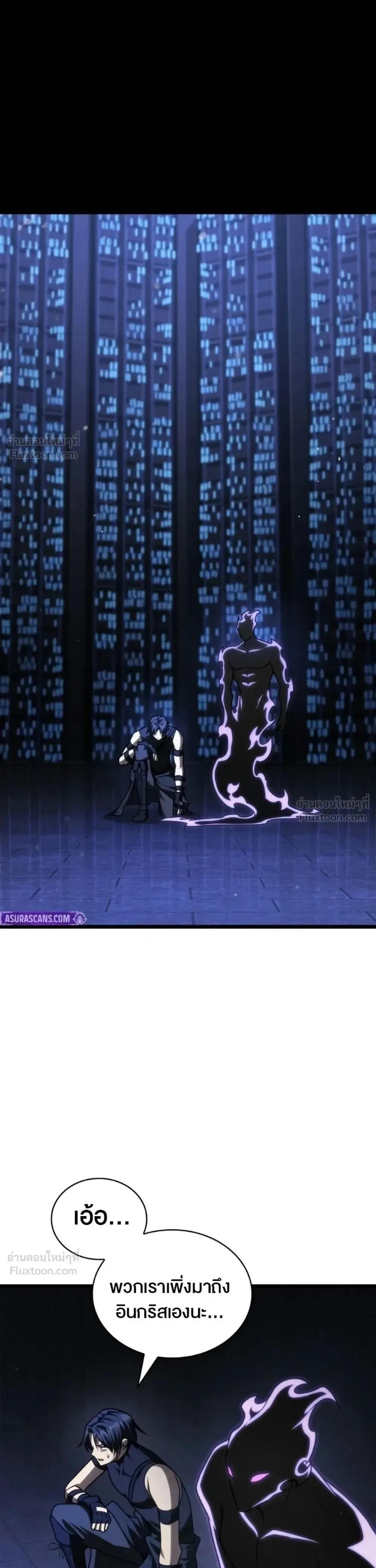 The Infinite Mage ตอนที่ 180 หน้า 68