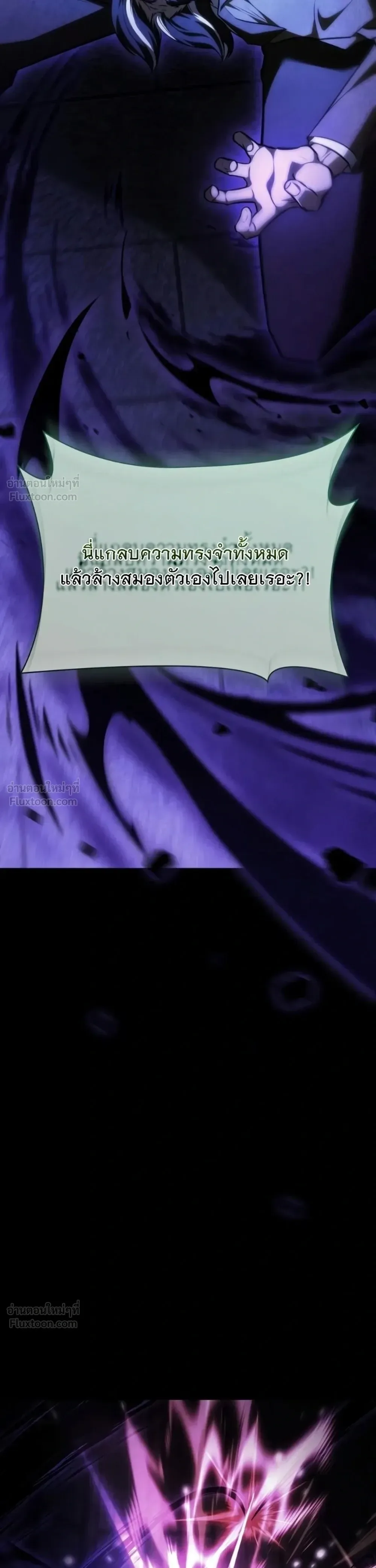 The Infinite Mage ตอนที่ 181 หน้า 10