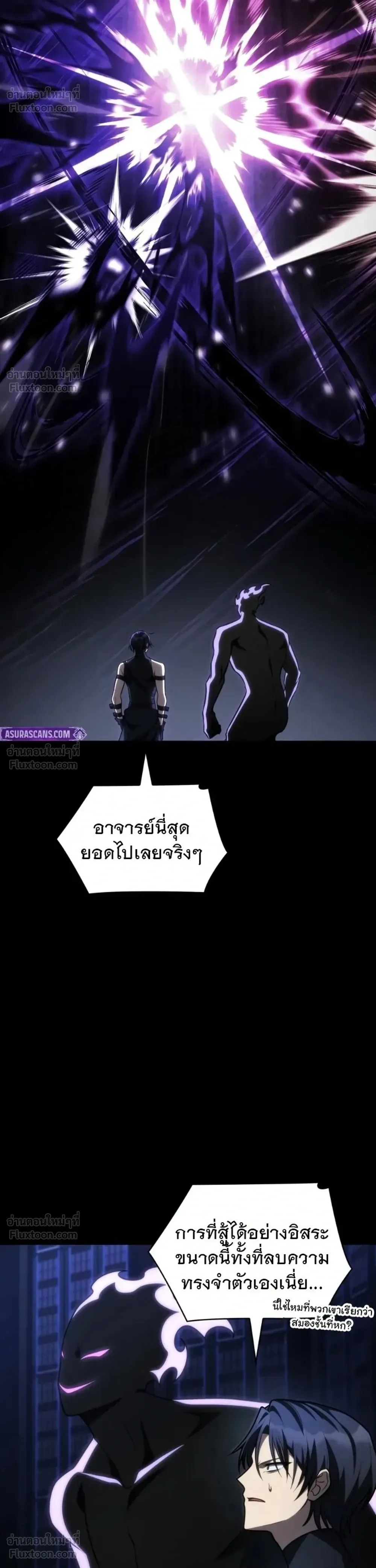 The Infinite Mage ตอนที่ 181 หน้า 11