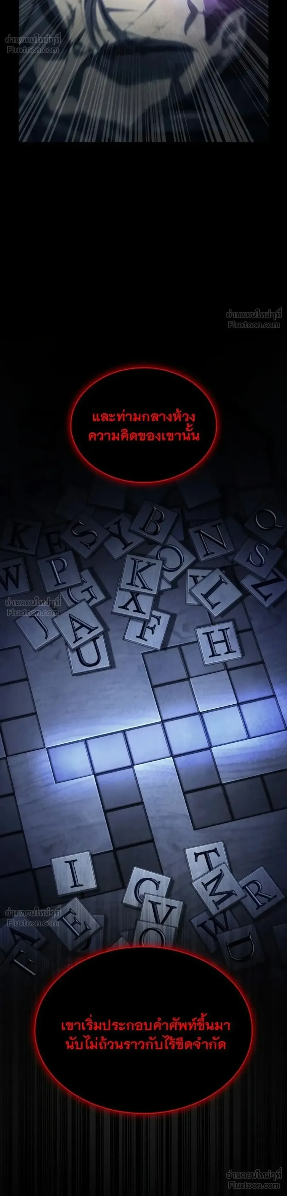 The Infinite Mage ตอนที่ 181 หน้า 13