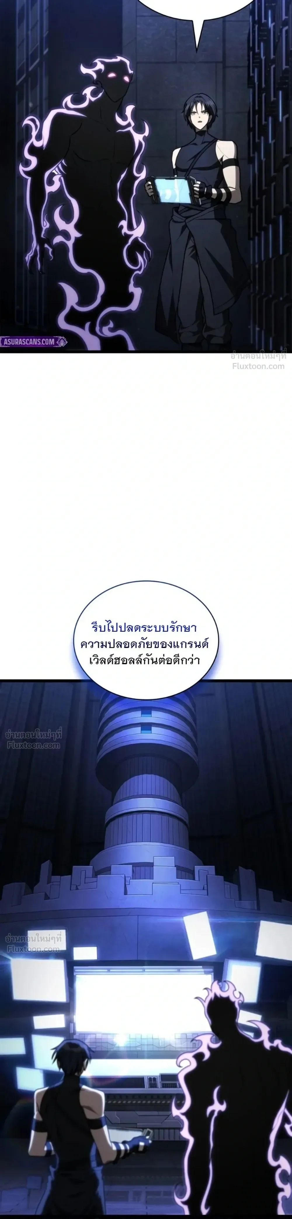 The Infinite Mage ตอนที่ 181 หน้า 22