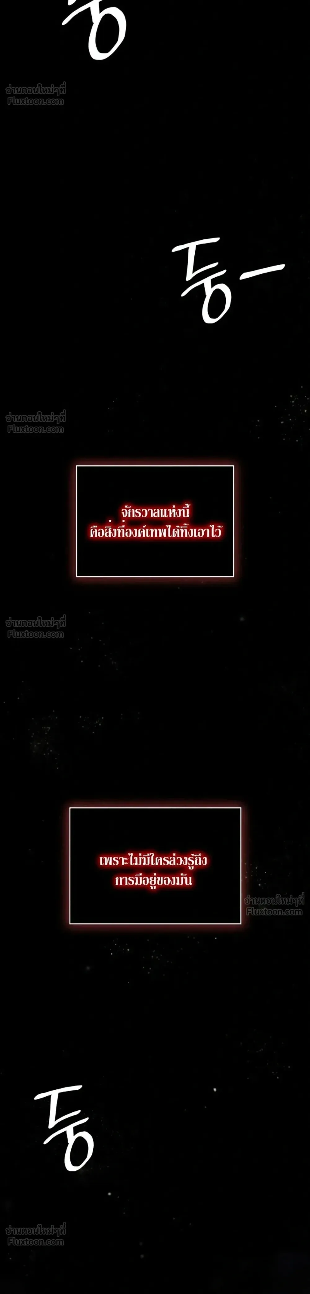 The Infinite Mage ตอนที่ 181 หน้า 25