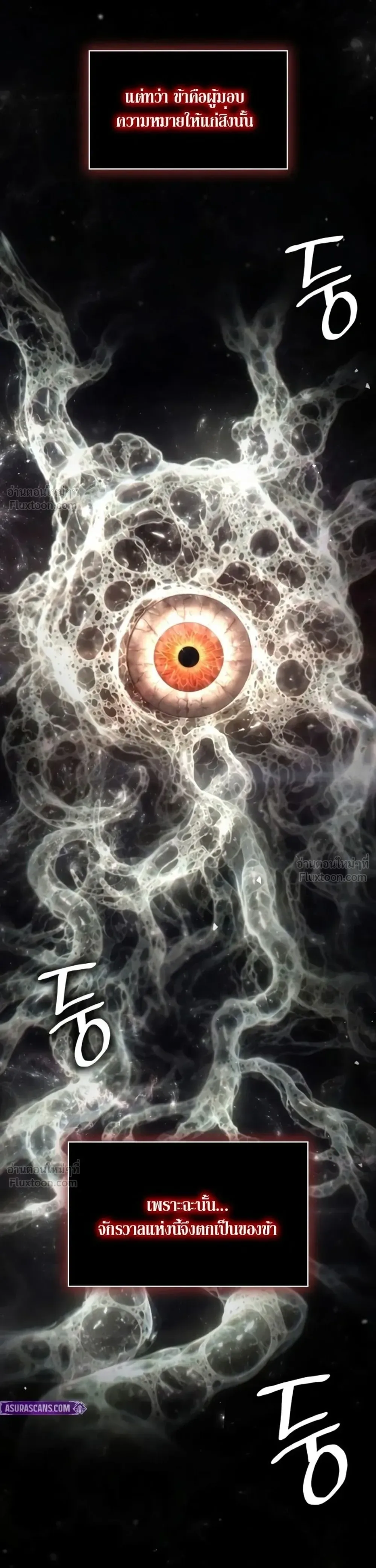The Infinite Mage ตอนที่ 181 หน้า 26