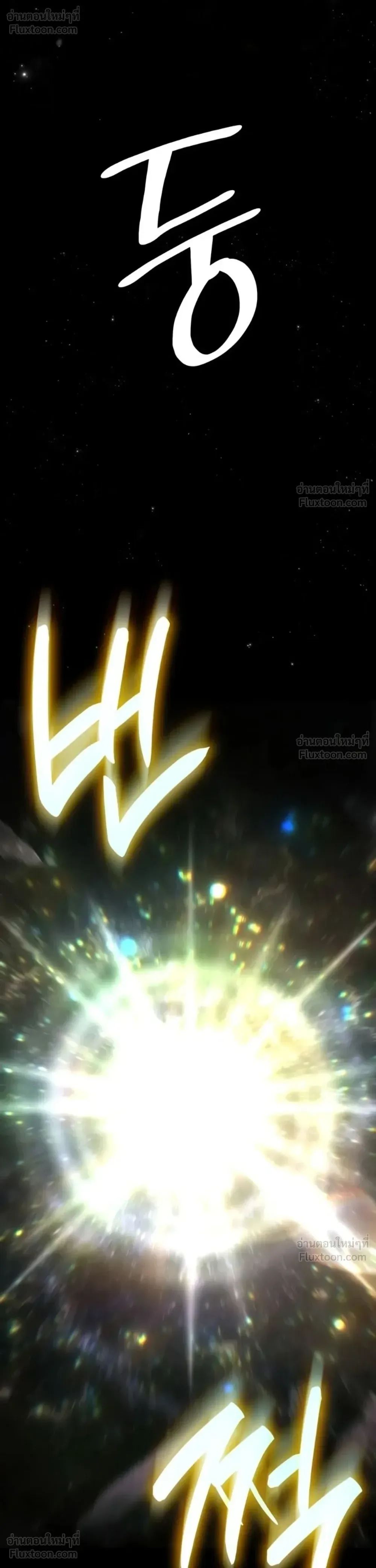 The Infinite Mage ตอนที่ 181 หน้า 27