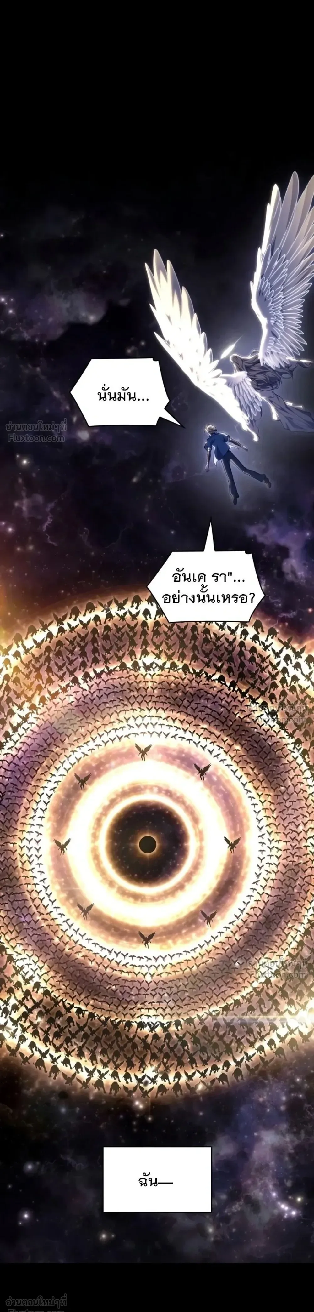 The Infinite Mage ตอนที่ 181 หน้า 30
