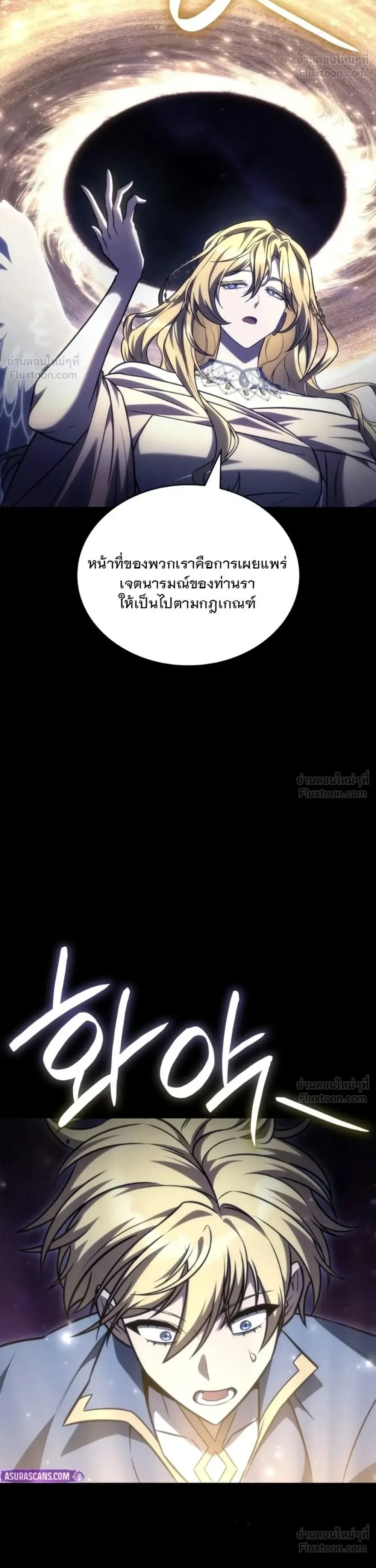 The Infinite Mage ตอนที่ 181 หน้า 33