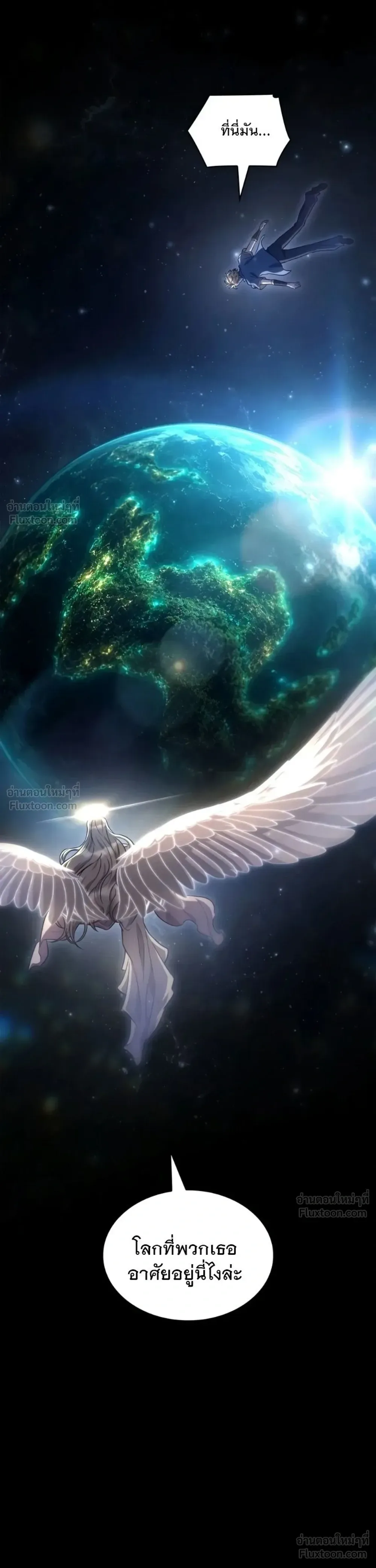 The Infinite Mage ตอนที่ 181 หน้า 34
