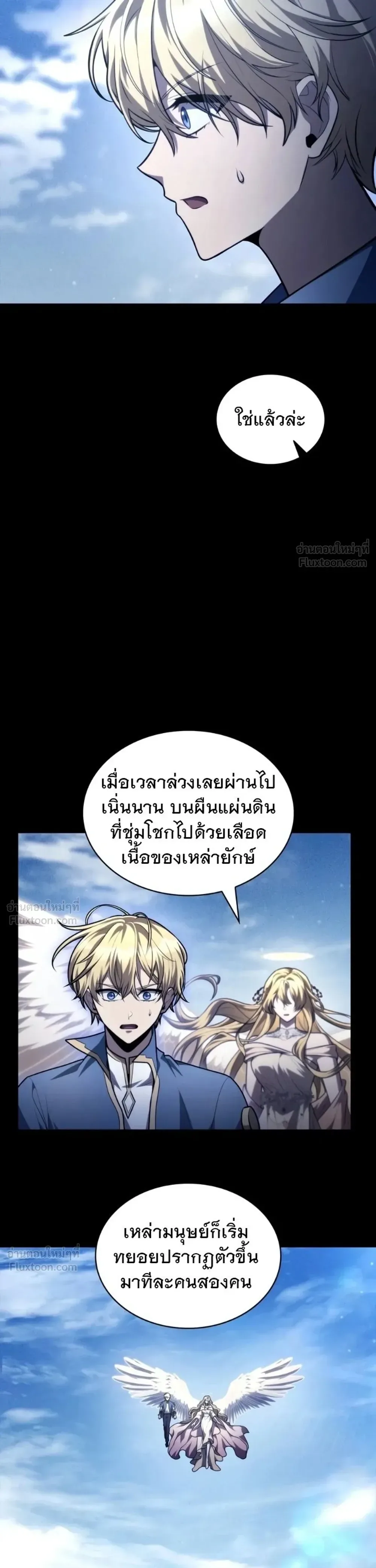The Infinite Mage ตอนที่ 181 หน้า 38