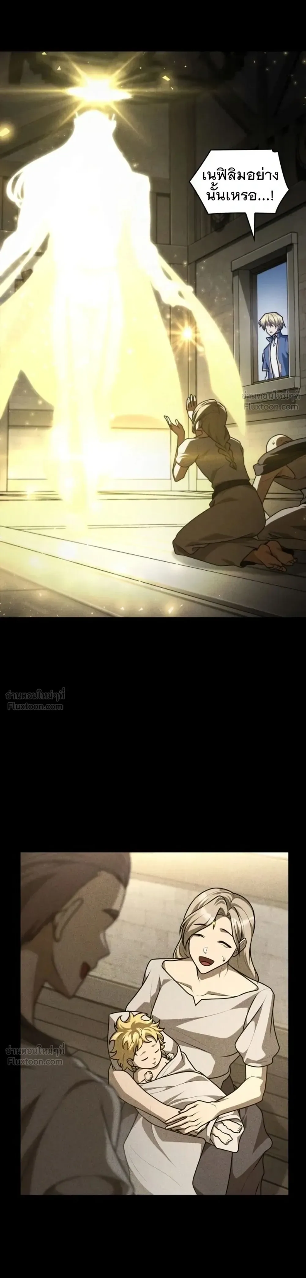The Infinite Mage ตอนที่ 181 หน้า 40