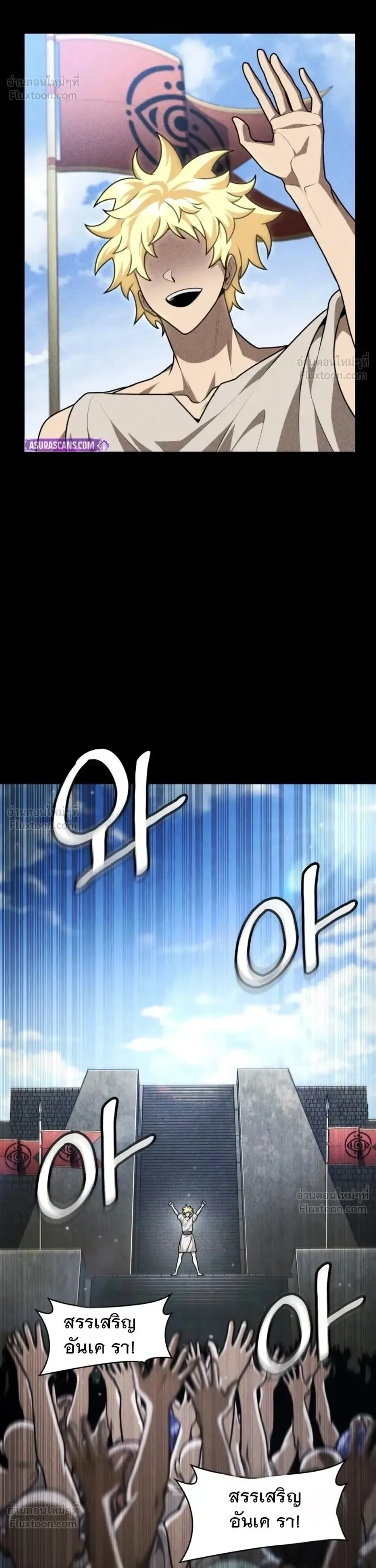 The Infinite Mage ตอนที่ 181 หน้า 41