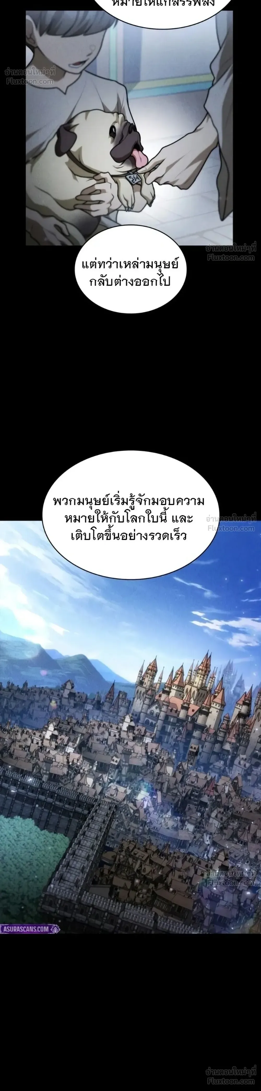 The Infinite Mage ตอนที่ 181 หน้า 43
