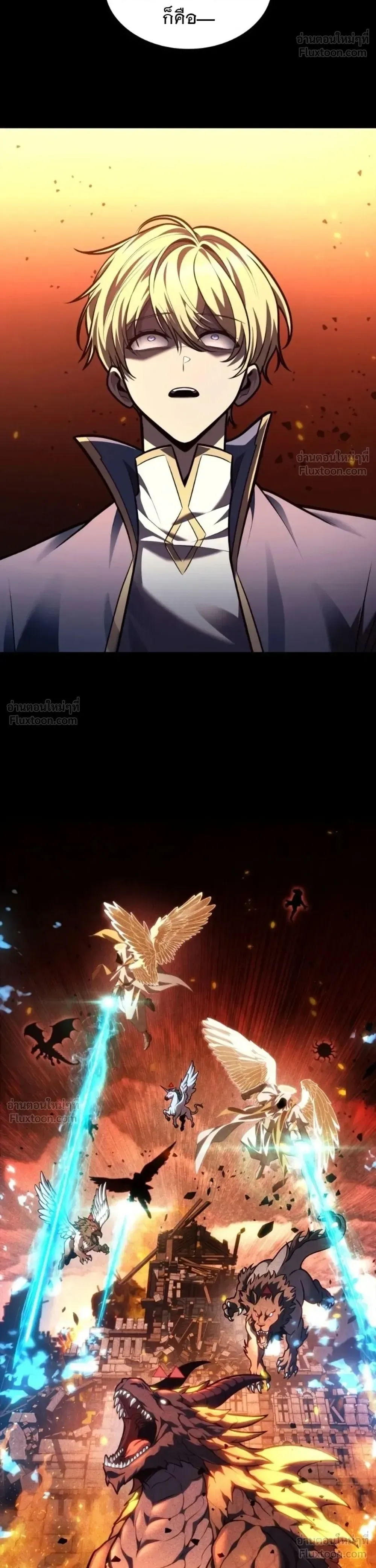 The Infinite Mage ตอนที่ 181 หน้า 45