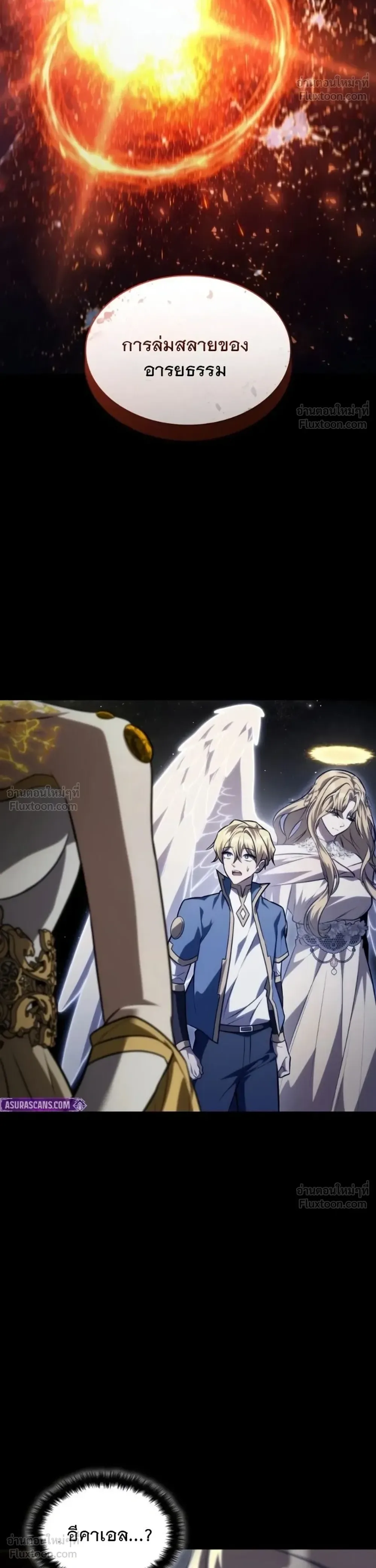 The Infinite Mage ตอนที่ 181 หน้า 47