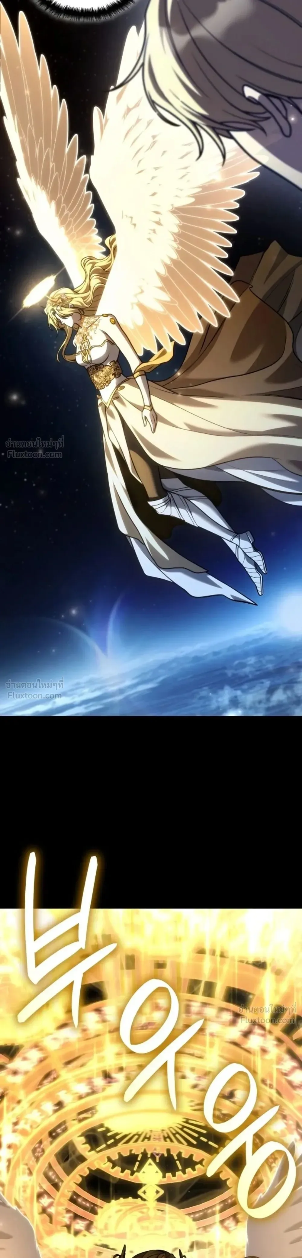 The Infinite Mage ตอนที่ 181 หน้า 48
