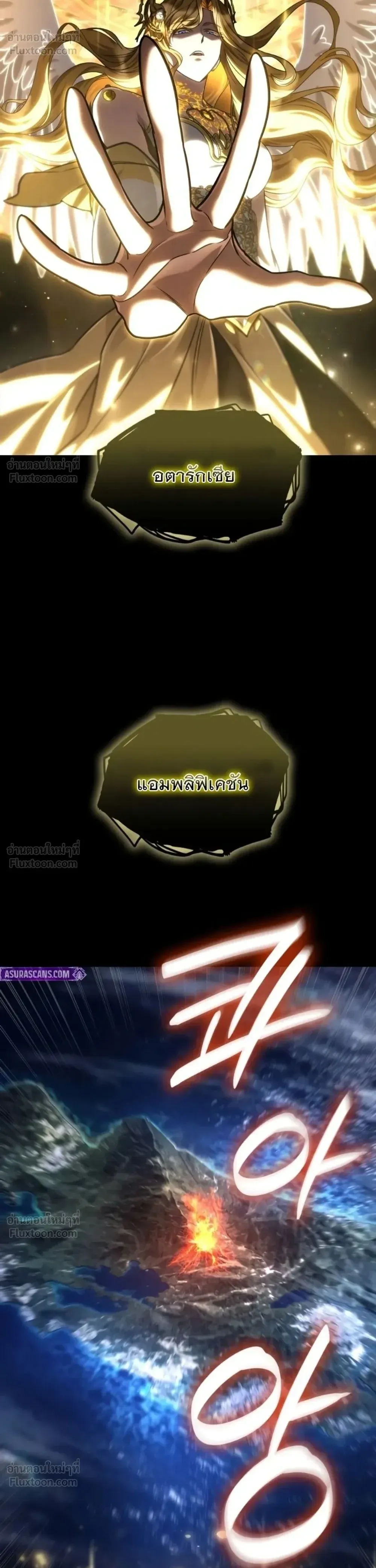 The Infinite Mage ตอนที่ 181 หน้า 49