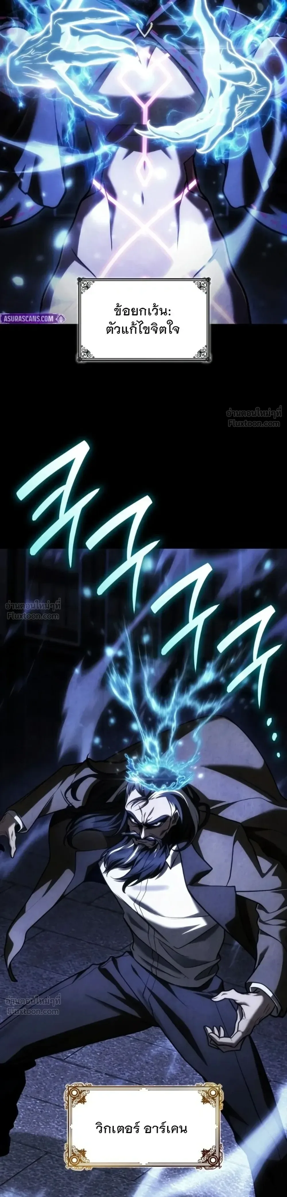 The Infinite Mage ตอนที่ 181 หน้า 5