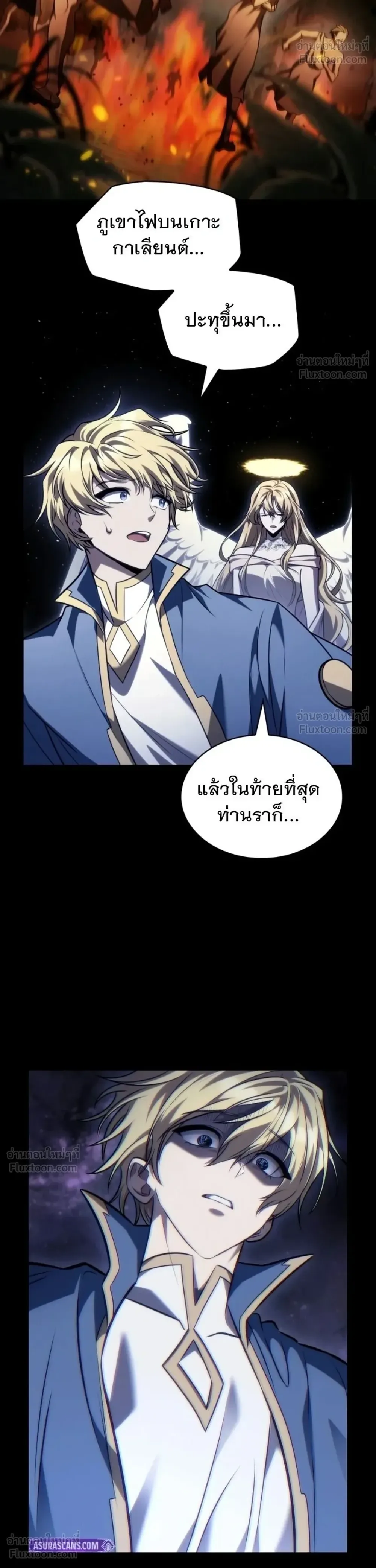 The Infinite Mage ตอนที่ 181 หน้า 51