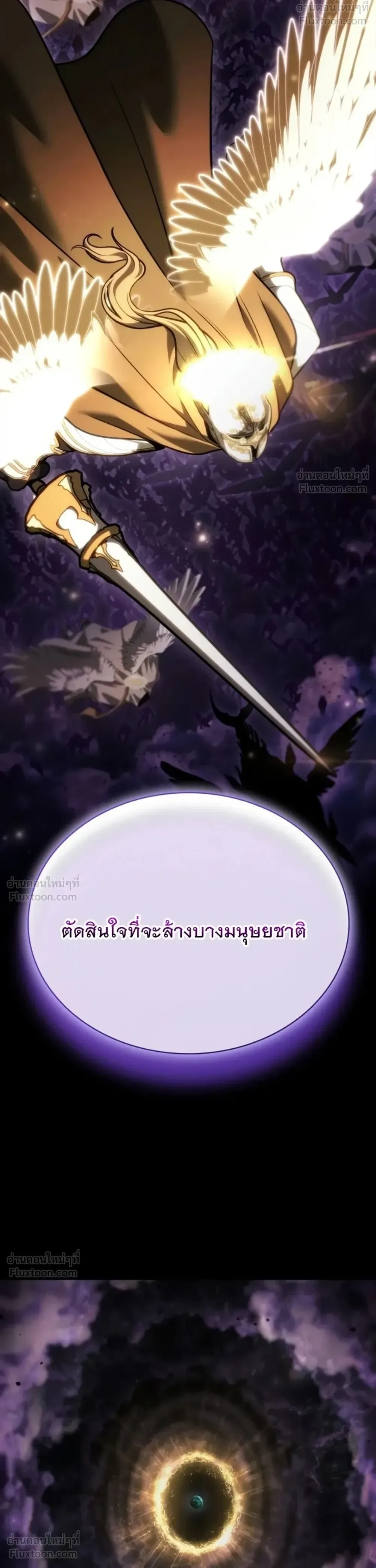 The Infinite Mage ตอนที่ 181 หน้า 53