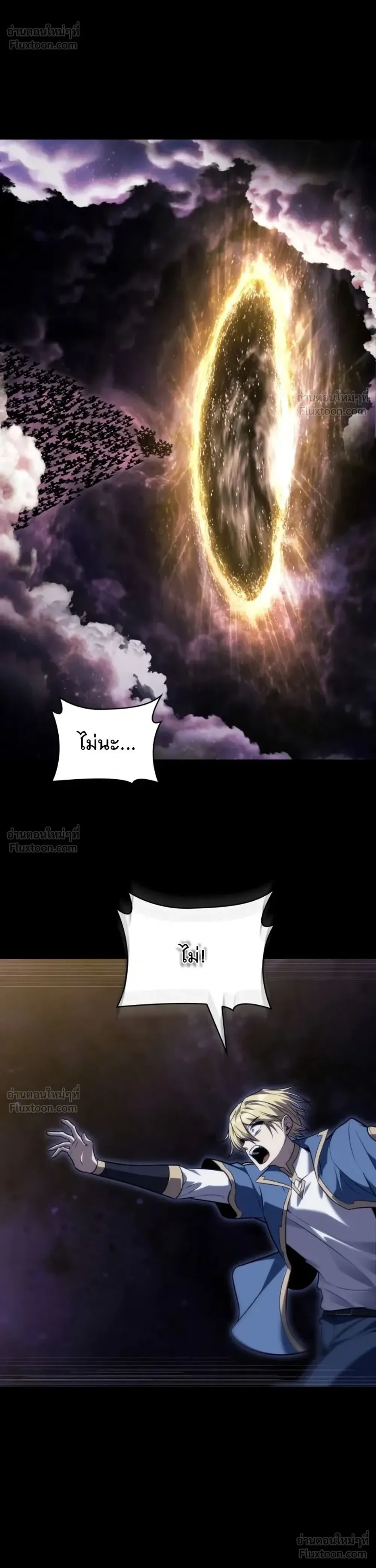 The Infinite Mage ตอนที่ 181 หน้า 55