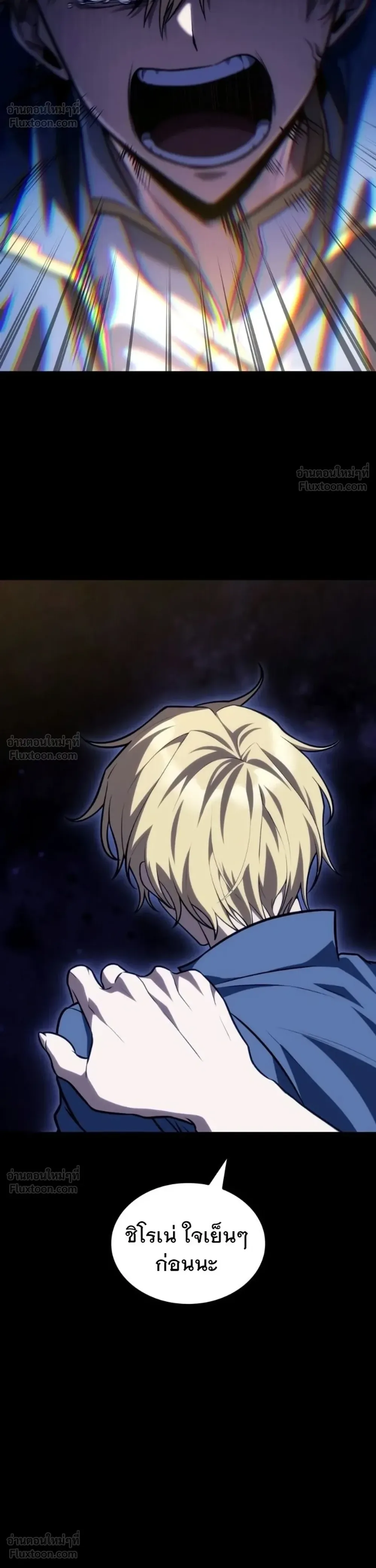 The Infinite Mage ตอนที่ 181 หน้า 57