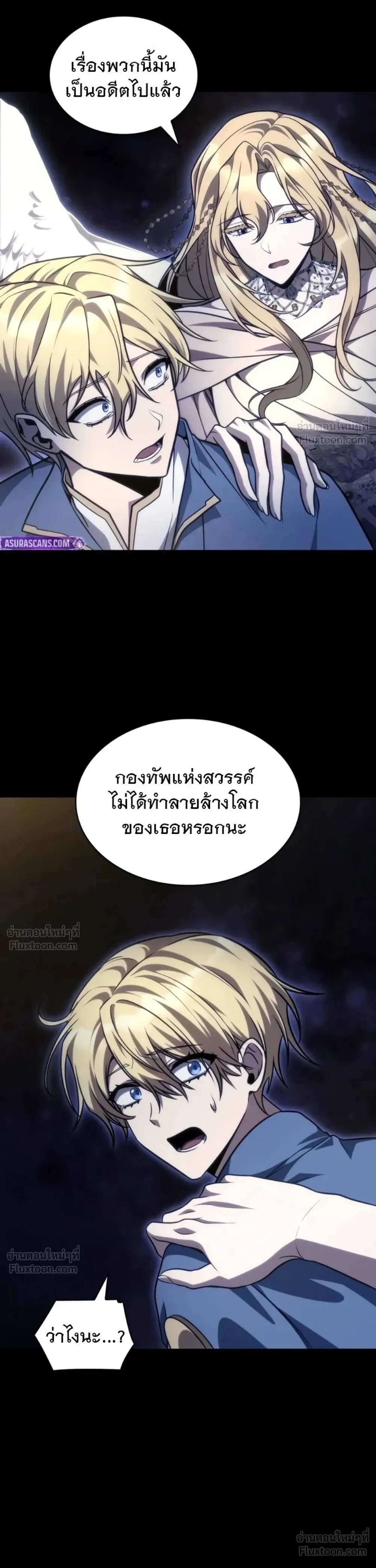 The Infinite Mage ตอนที่ 181 หน้า 58