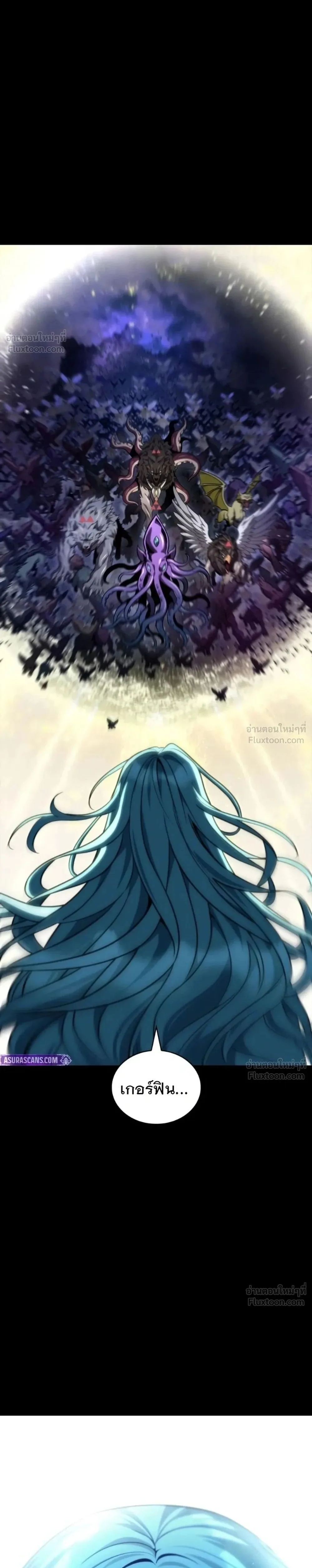 The Infinite Mage ตอนที่ 181 หน้า 62