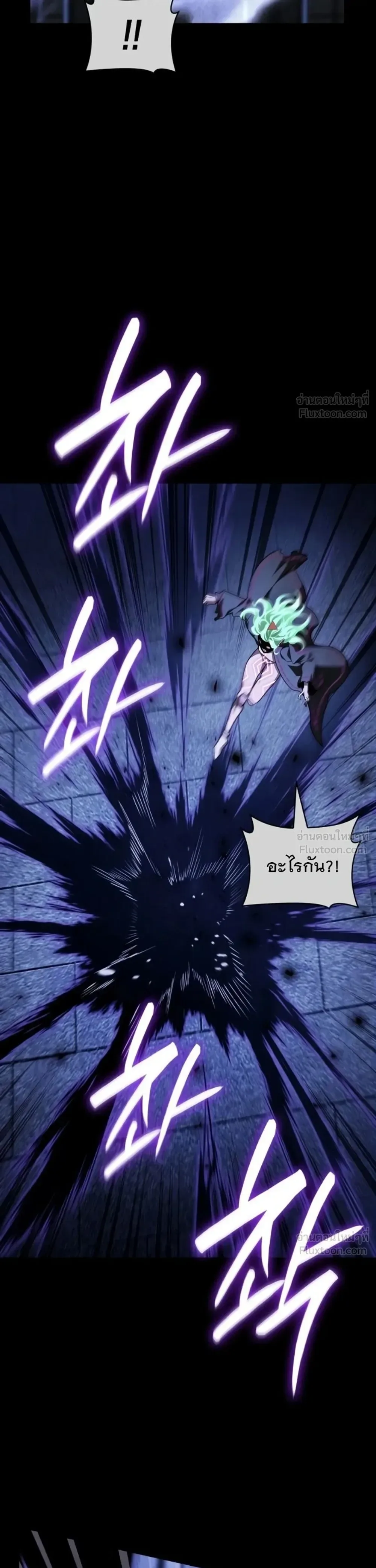 The Infinite Mage ตอนที่ 181 หน้า 7