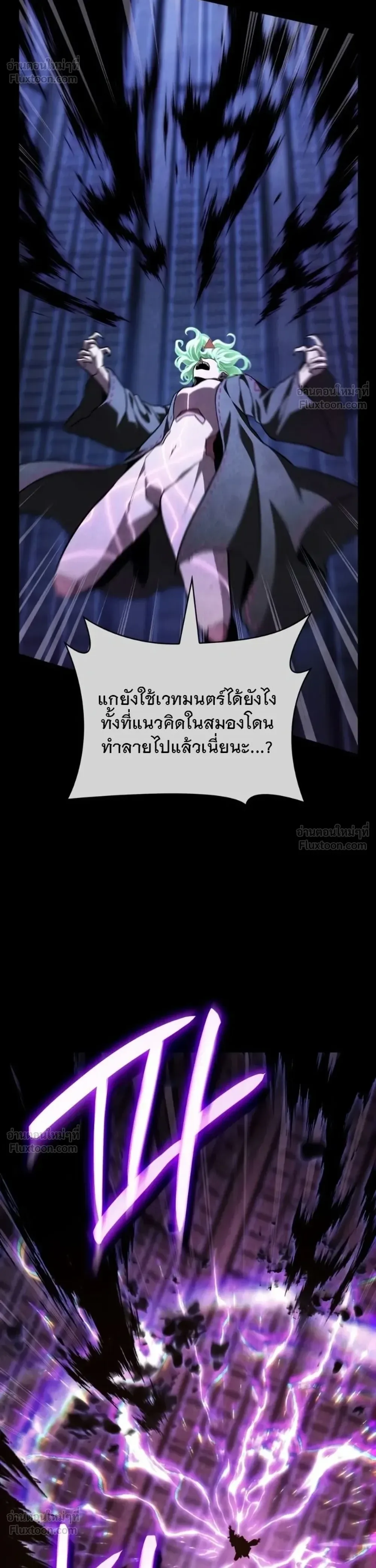 The Infinite Mage ตอนที่ 181 หน้า 8