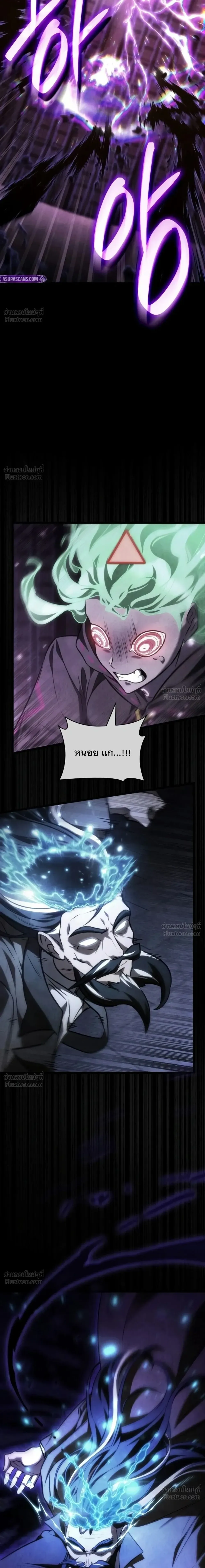 The Infinite Mage ตอนที่ 181 หน้า 9