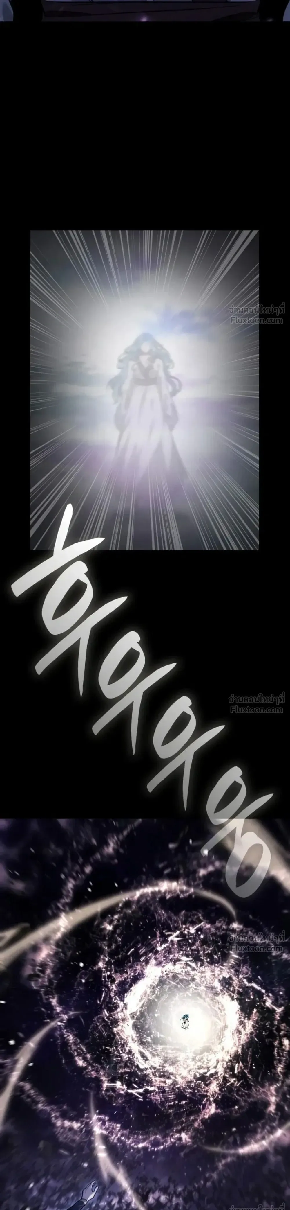The Infinite Mage ตอนที่ 182 หน้า 12