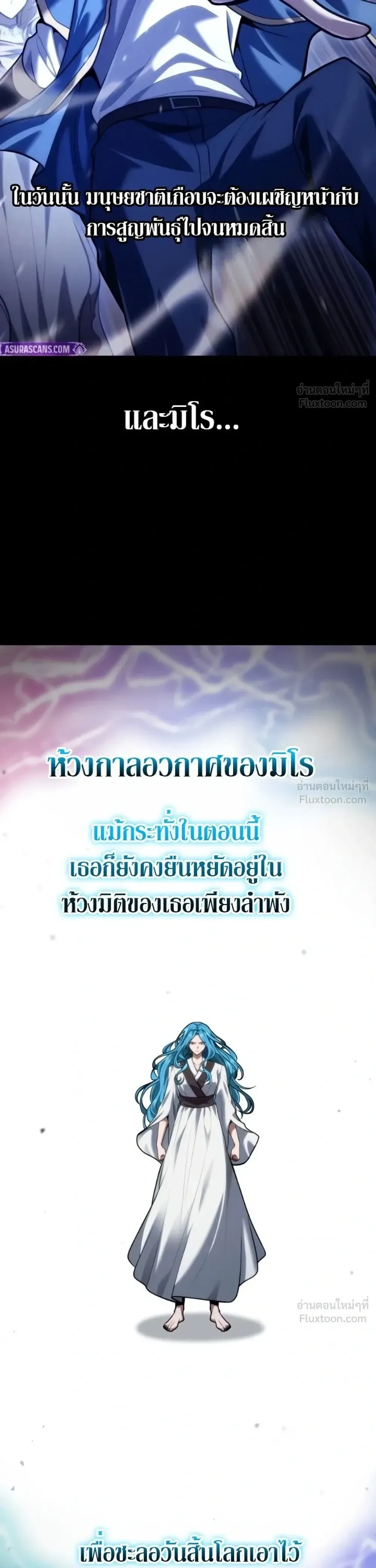 The Infinite Mage ตอนที่ 182 หน้า 14