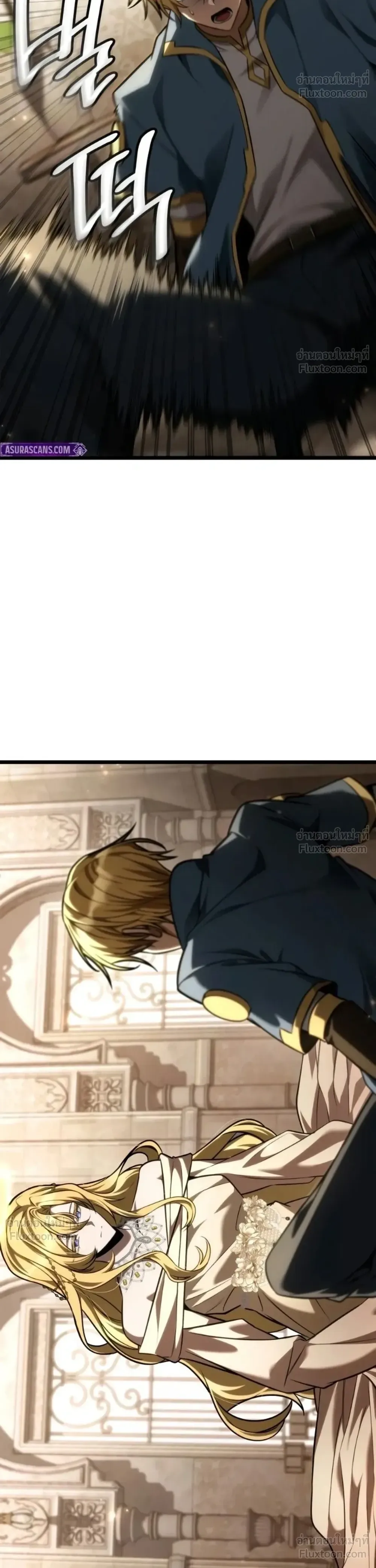 The Infinite Mage ตอนที่ 182 หน้า 17
