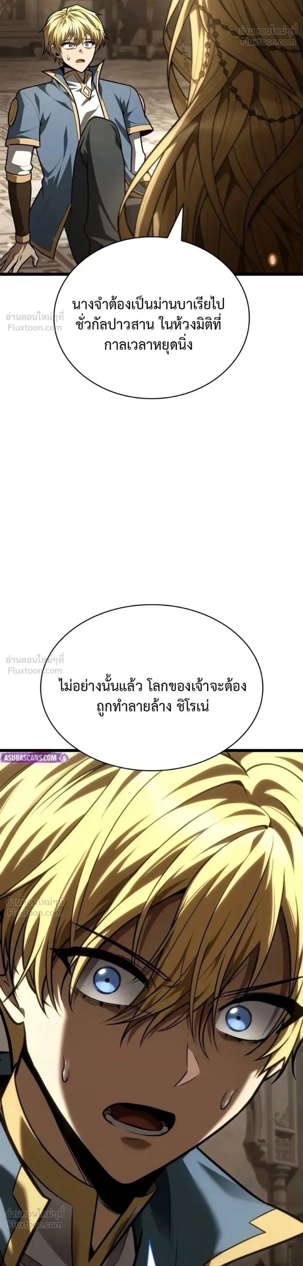 The Infinite Mage ตอนที่ 182 หน้า 19