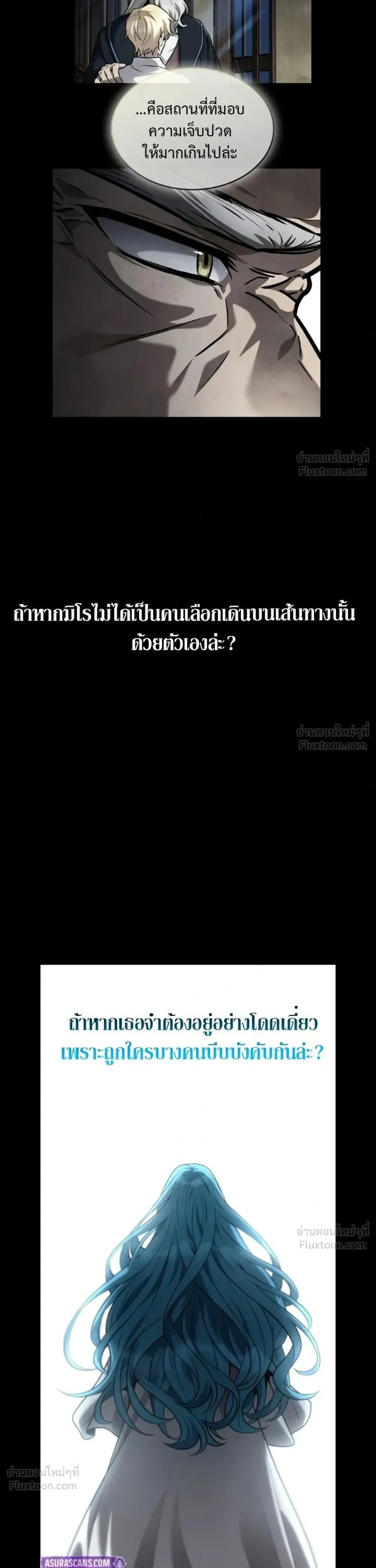 The Infinite Mage ตอนที่ 182 หน้า 21