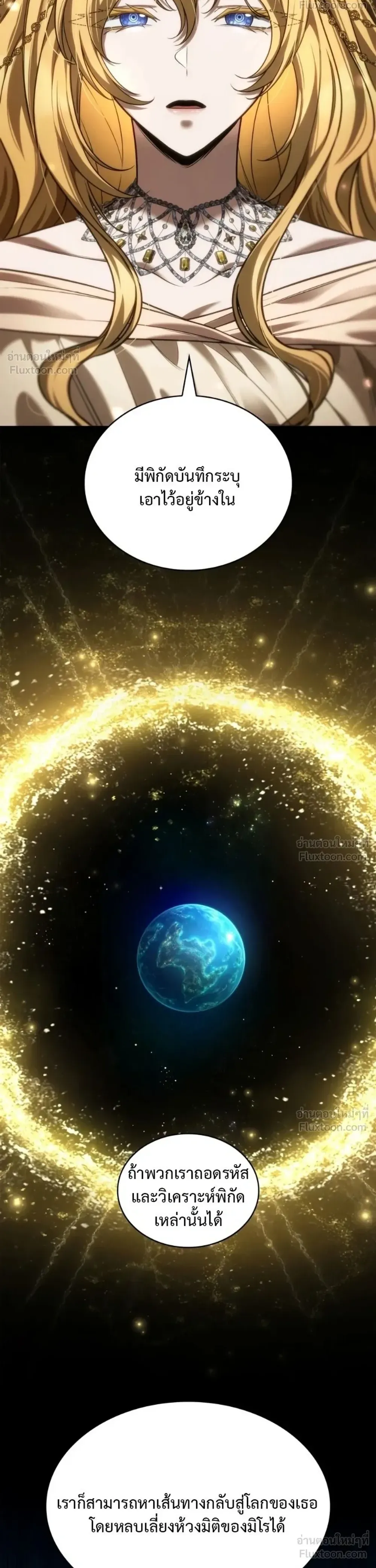 The Infinite Mage ตอนที่ 182 หน้า 23