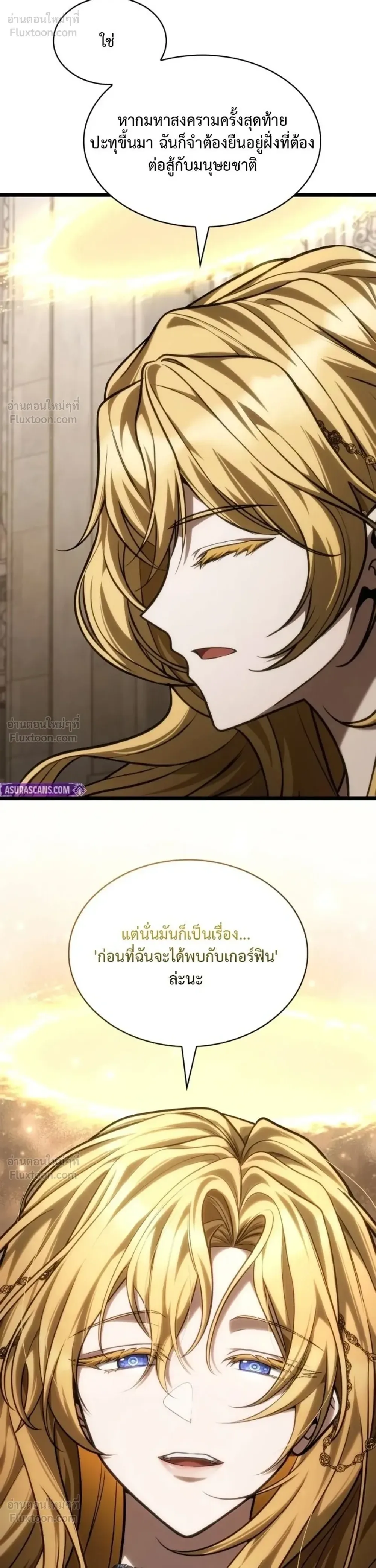 The Infinite Mage ตอนที่ 182 หน้า 29