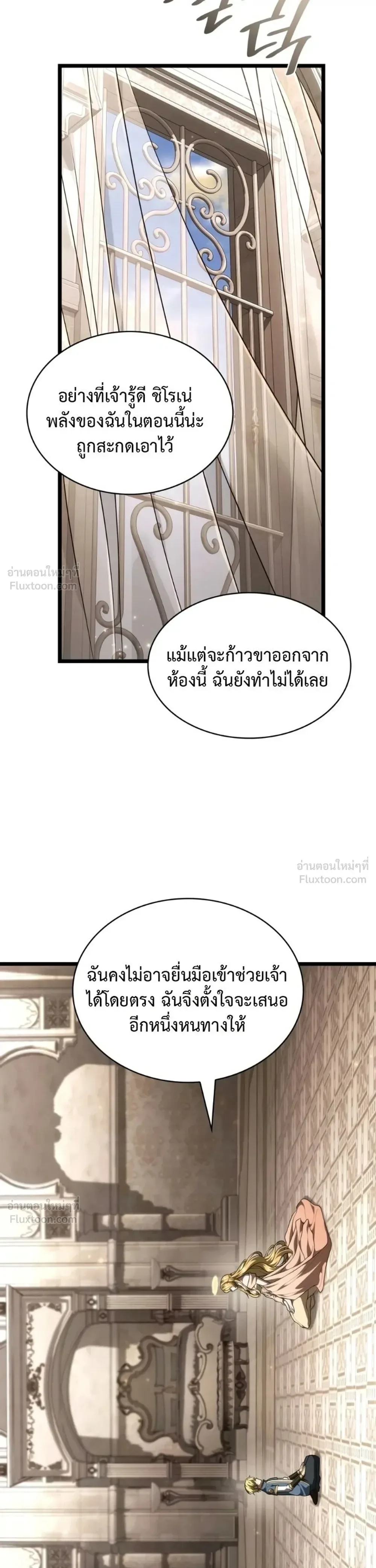 The Infinite Mage ตอนที่ 182 หน้า 32