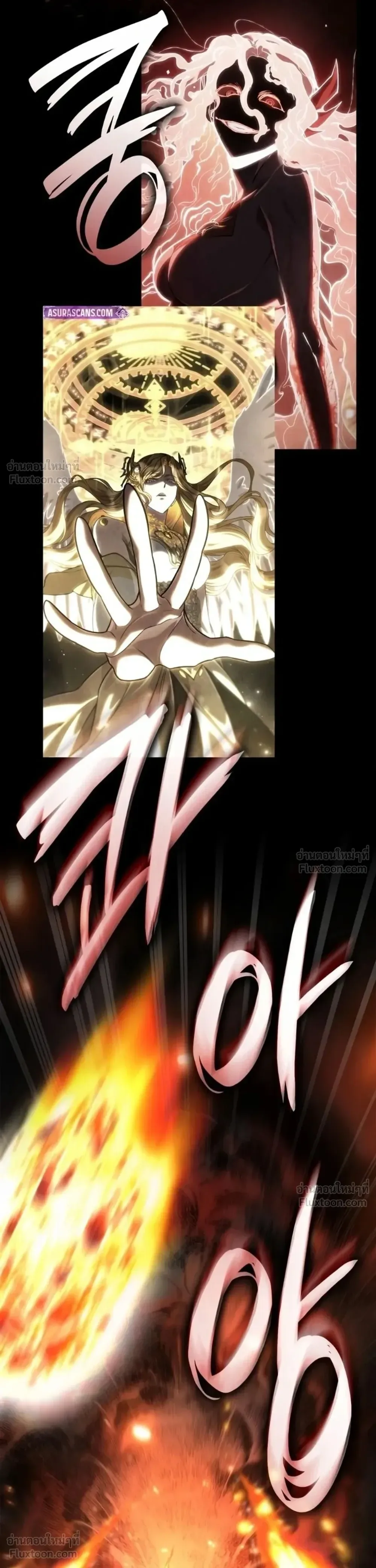 The Infinite Mage ตอนที่ 182 หน้า 35