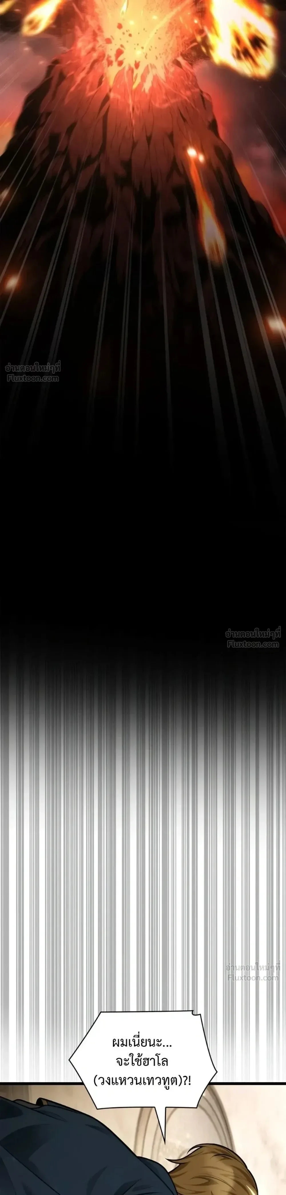 The Infinite Mage ตอนที่ 182 หน้า 36