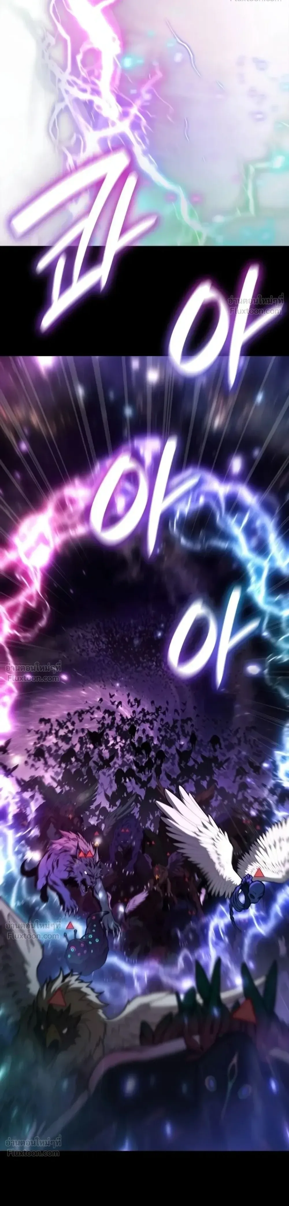 The Infinite Mage ตอนที่ 182 หน้า 4