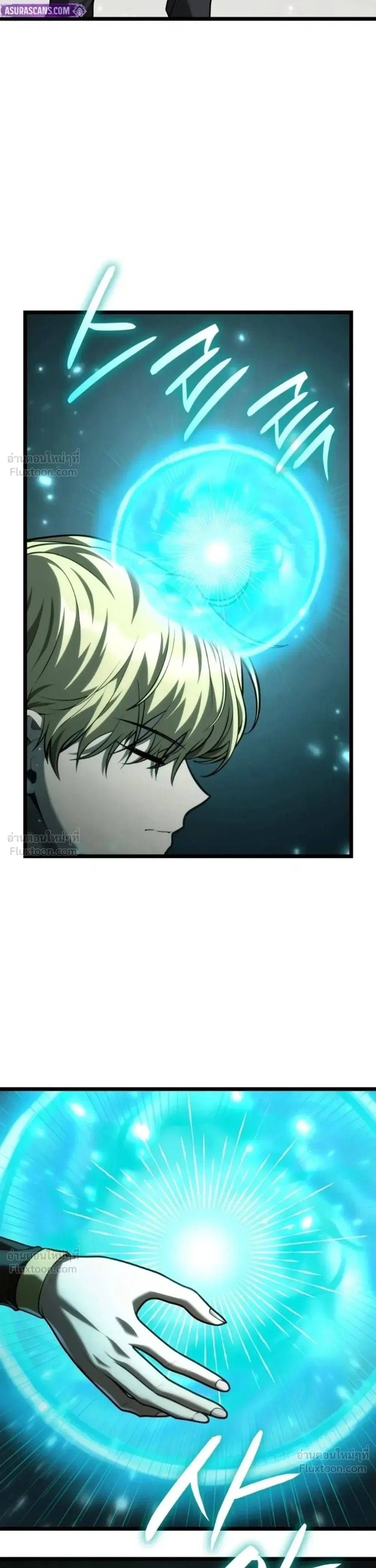 The Infinite Mage ตอนที่ 182 หน้า 55