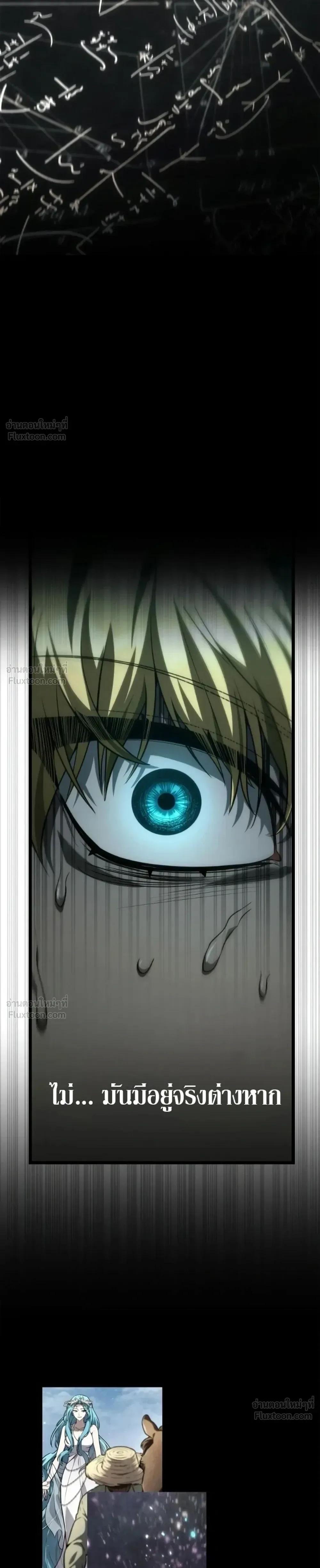 The Infinite Mage ตอนที่ 182 หน้า 58