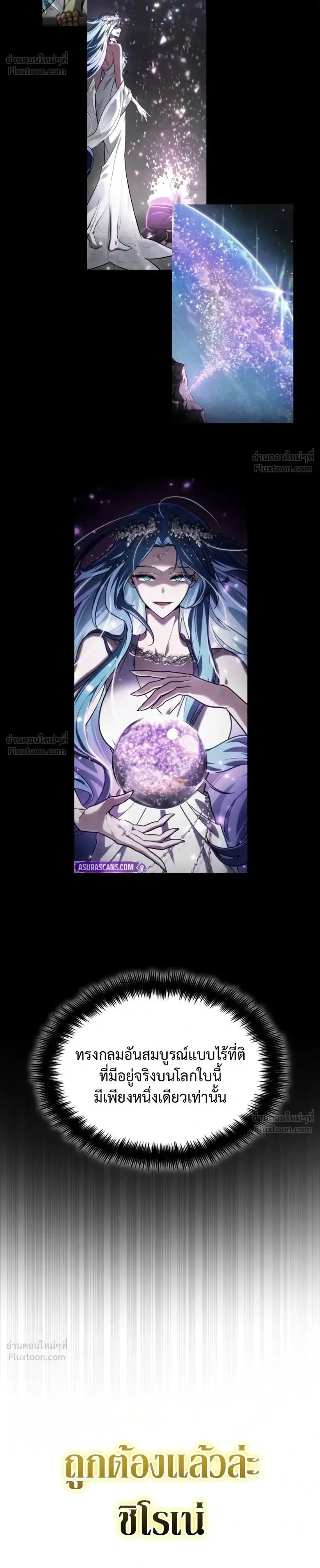 The Infinite Mage ตอนที่ 182 หน้า 59