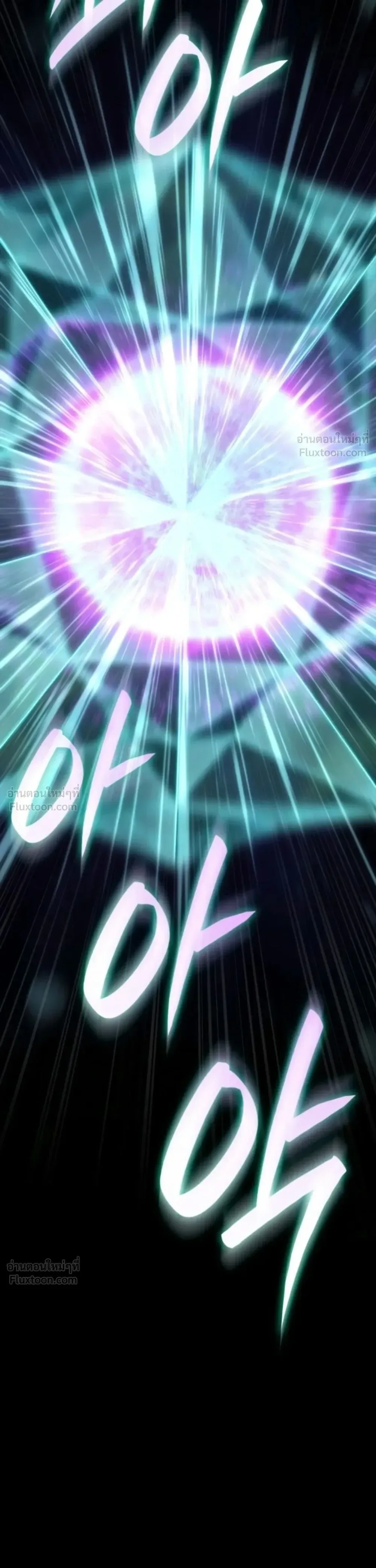 The Infinite Mage ตอนที่ 183 หน้า 10