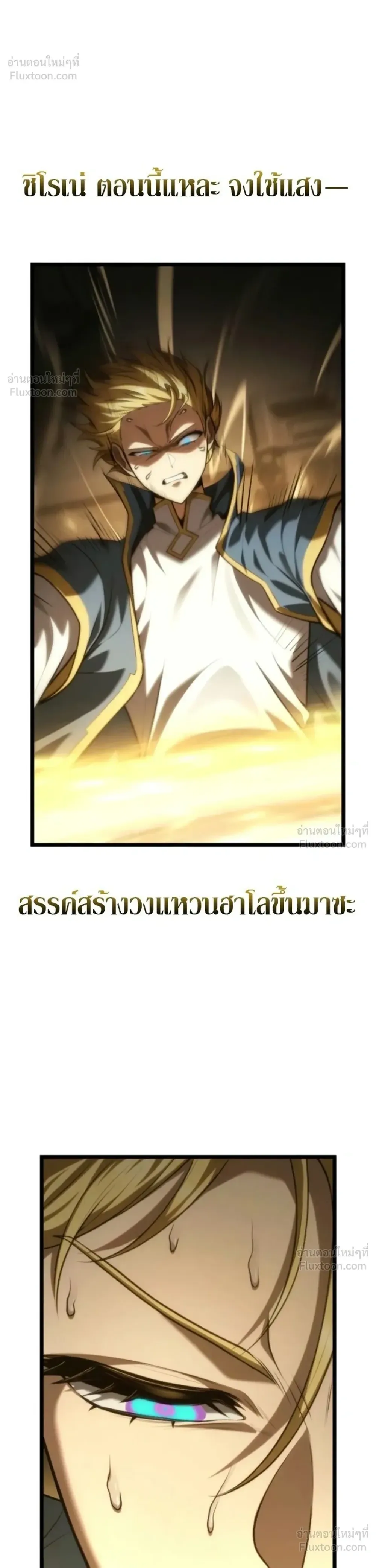 The Infinite Mage ตอนที่ 183 หน้า 15